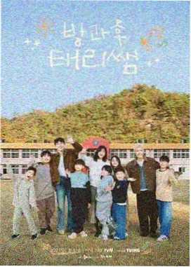 余生请多指教剧照